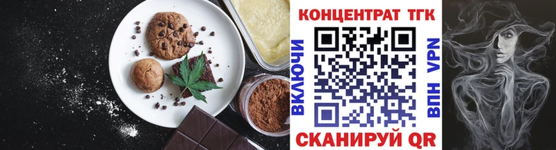 Печенье с ТГК конопля  Купить где  Нерчинск 