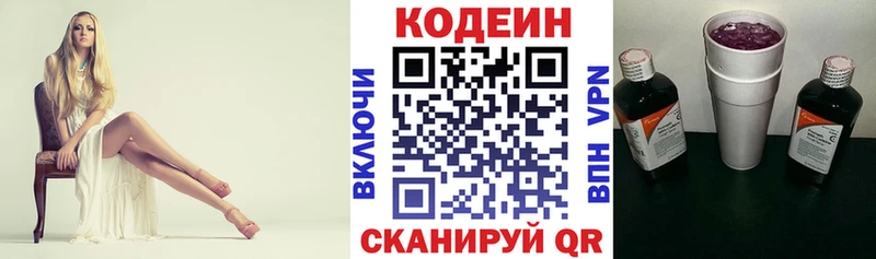 Купить где  Нерчинск  Кодеин напиток Lean (лин) 