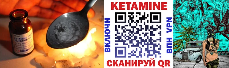 Купить закладки  Нерчинск  КЕТАМИН VHQ 