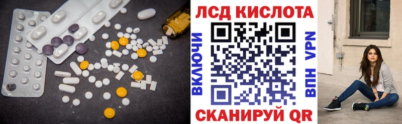 ЛСД экстази кислота  Купить где  Нерчинск 