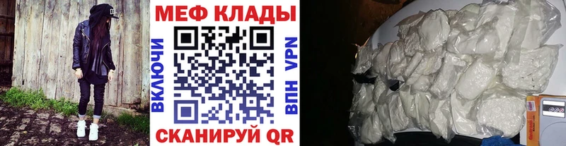 Купить где  Нерчинск  Меф mephedrone 