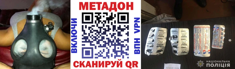 МЕТАДОН VHQ  Купить где  Нерчинск 